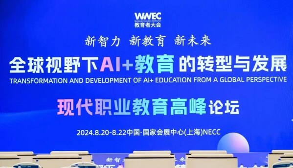 WWEC 教育者大會(huì)，軟通教育達(dá)成兩大合作簽約