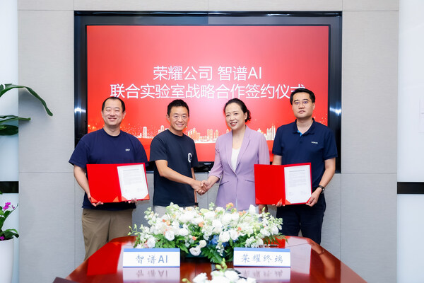 攜手智譜共建大模型技術(shù)聯(lián)合實(shí)驗(yàn)室，榮耀平臺(tái)級(jí)AI邁向新階段
