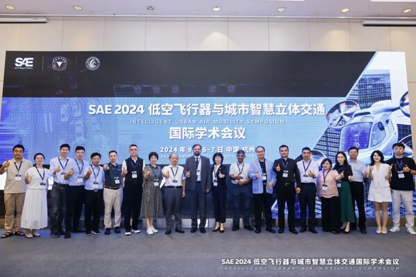 SAE 2024 低空飛行器與城市智慧立體交通國際學(xué)術(shù)會議在杭州召開