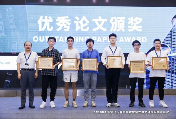 SAE 2024 低空飛行器與城市智慧立體交通國際學(xué)術(shù)會議在杭州召開