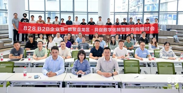 數(shù)聚盤(pán)龍，軟通動(dòng)力攜手華為云共謀