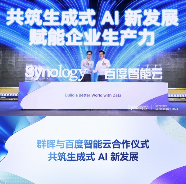 專為全平臺備份而生，群暉專注強(qiáng)韌數(shù)據(jù)安全，聚焦應(yīng)用一體化未來