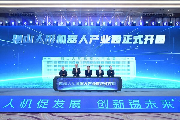 軟通動(dòng)力人形機(jī)器人總部落戶(hù)無(wú)錫 共啟人形機(jī)器人產(chǎn)業(yè)新紀(jì)元