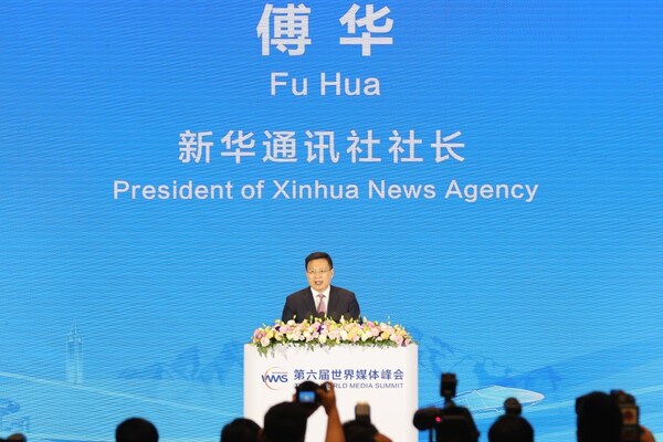 10月14日，新華通訊社社長(zhǎng)傅華在第六屆世界媒體峰會(huì)上發(fā)言