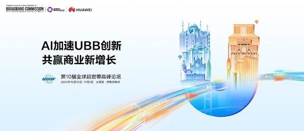 UBBF 2024即將召開 | AI加速UBB創(chuàng)新，共贏商業(yè)新增長
