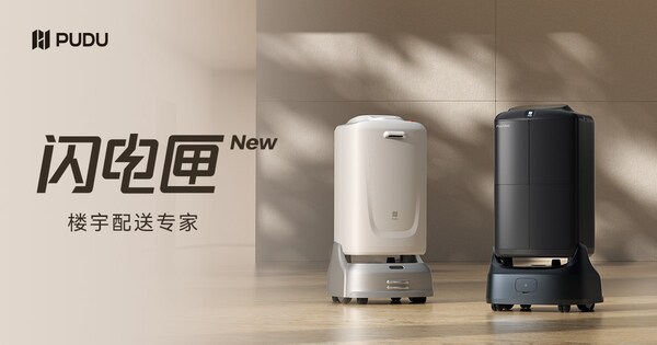 引領(lǐng)樓宇配送智能生態(tài)，普渡機器人推出全新閃電匣