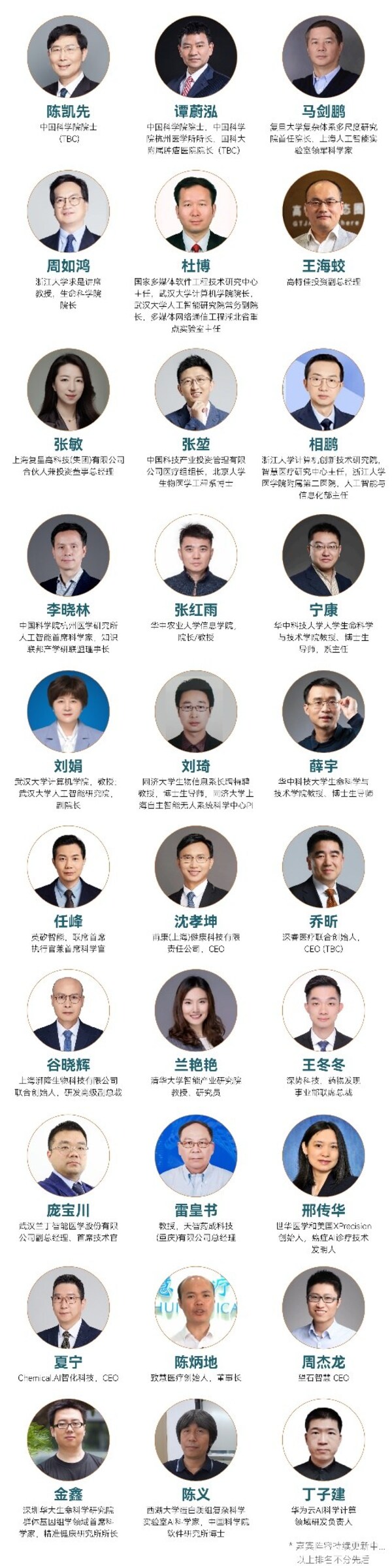 AI智引未來，11月21-22日于武漢，BioAI邀您共赴AI行業(yè)盛會!