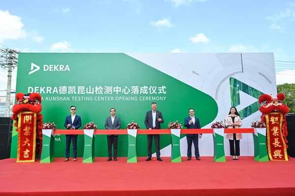 DEKRA德凱昆山檢測中心盛大啟用，為中國市場注入新動能