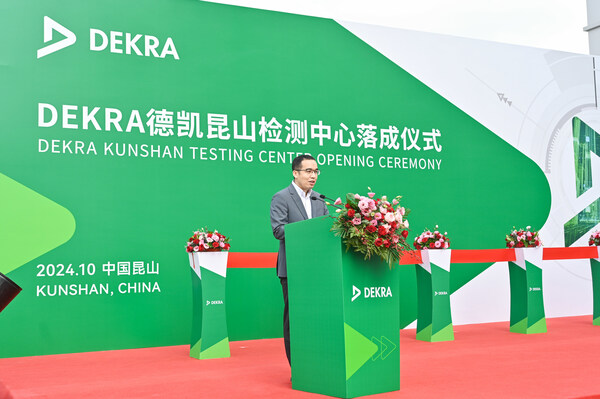 DEKRA德凱昆山檢測中心盛大啟用，為中國市場注入新動能