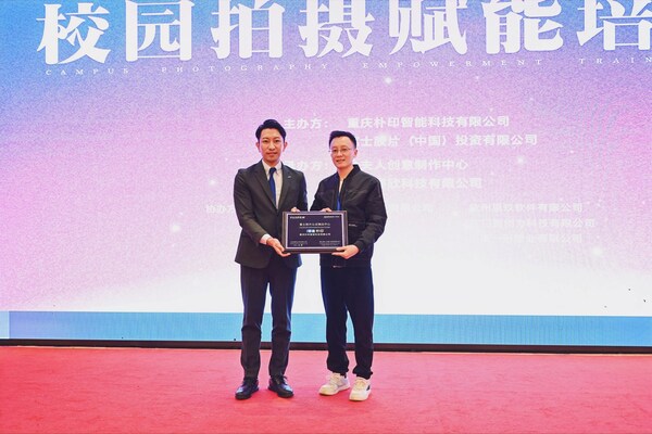 富士膠片(中國(guó))授予重慶樸印智能科技工廠(chǎng)"富士膠片認(rèn)證輸出中心"認(rèn)證獎(jiǎng)牌。上圖左起：富士膠片商業(yè)創(chuàng)新東亞區(qū)及中國(guó)區(qū)圖形通信部總經(jīng)理兼富士膠片(中國(guó))印藝傳播事業(yè)部總經(jīng)理大木雄次，重慶樸印智能科技有限公司經(jīng)理王鑫
