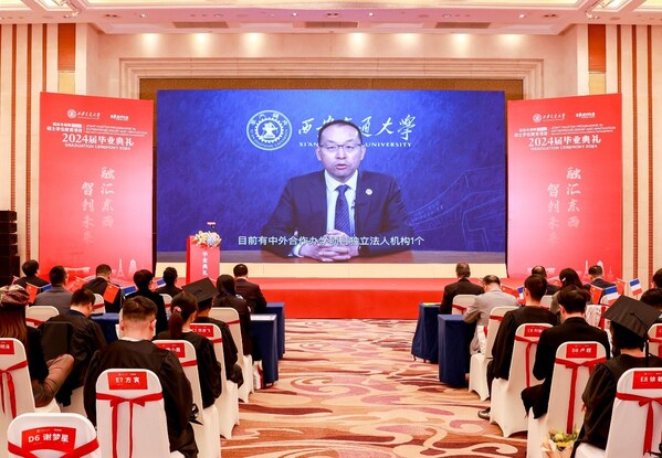 西交大與SKEMA合辦碩士項(xiàng)目2024屆畢業(yè)典禮隆重舉行