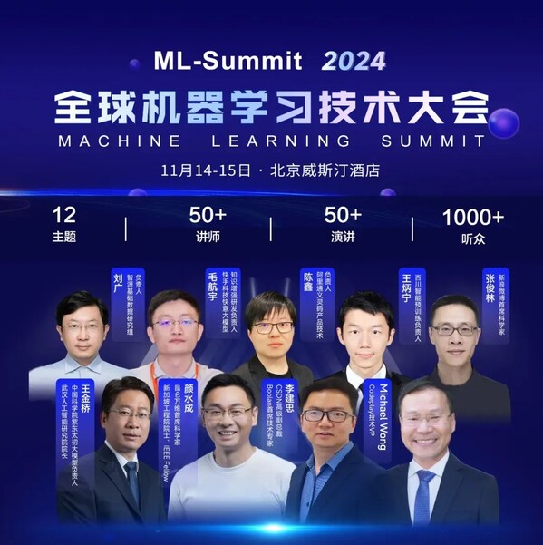 大會官網：ml-summit.org