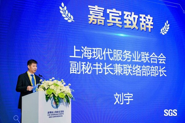 上?，F(xiàn)代服務(wù)業(yè)聯(lián)合會副秘書長兼聯(lián)絡(luò)部部長劉宇開幕致辭
