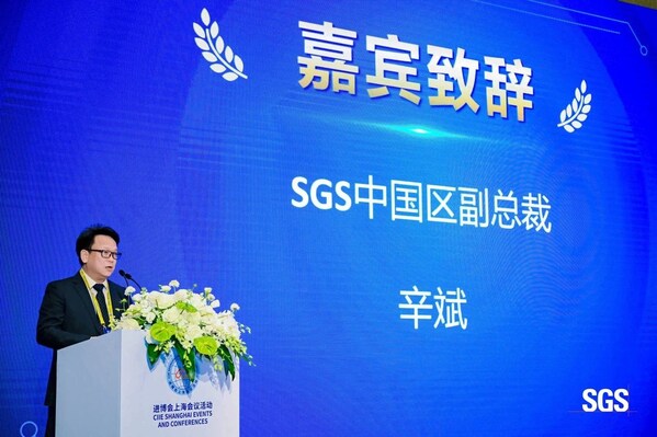SGS中國區(qū)副總裁、SGS管理與保證事業(yè)群中國區(qū)總經(jīng)理辛斌在論壇中致辭