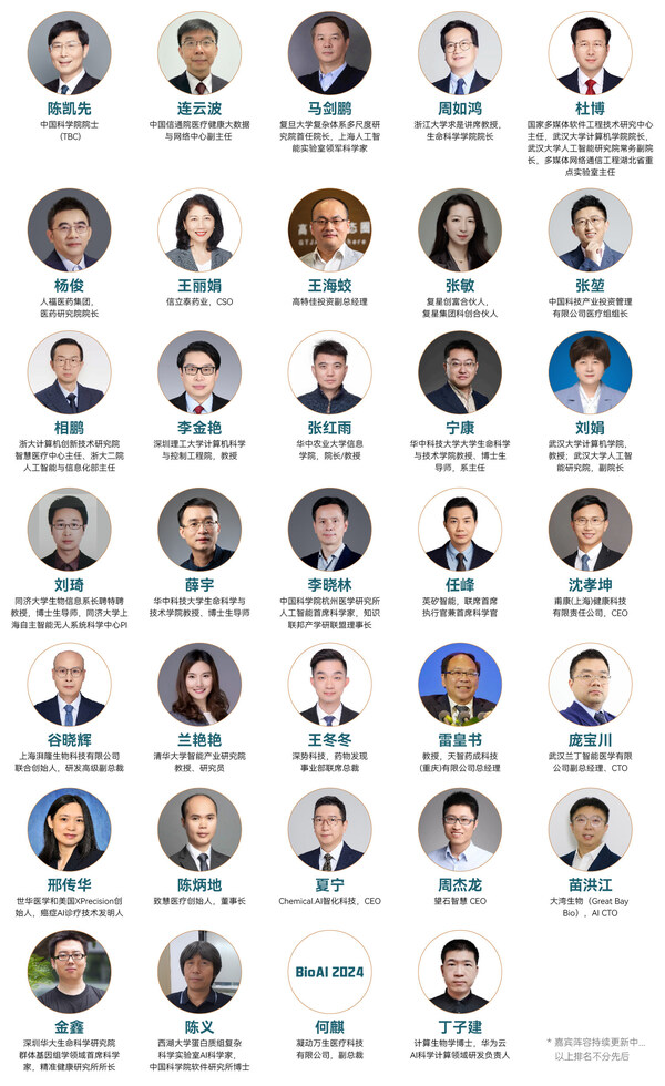 【倒計(jì)時(shí)2周】BioAI終版議程發(fā)布 | AI塑造生命健康未來，注入產(chǎn)研創(chuàng)新力量，并連科技如何語冰？