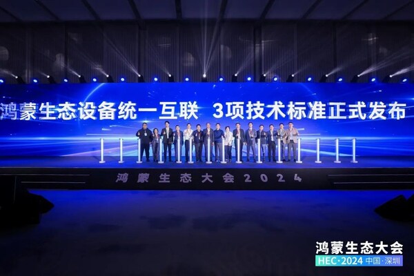 軟通動力助理副總裁、鴻湖萬聯(lián)CTO龔灼（右5）參與技術(shù)標準發(fā)布儀式