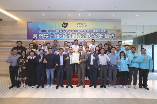 BSI為澳門電訊頒發(fā)ISO/IEC 27001信息安全管理體系認(rèn)證證書