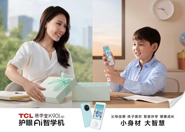 TCL發(fā)布護眼AI智學機隨學堂K901，開啟智能學習新篇章