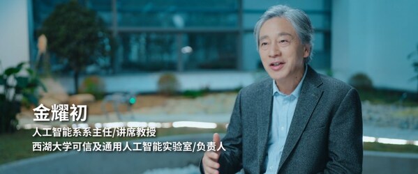 西湖大學(xué)：科學(xué)家+AI，科研新范式的樣本