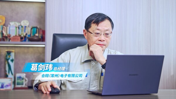 合翔電子X中之杰智能：揭秘一家離散制造企業(yè)的柔性智造秘訣！