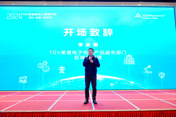 TÜV萊茵大中華區(qū)電子電氣產(chǎn)品服務區(qū)域總經(jīng)理李永剛致辭