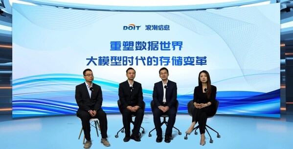 浪潮信息《有數(shù)?高端對(duì)話》：大模型時(shí)代存儲(chǔ)變革，產(chǎn)學(xué)研用共探新局