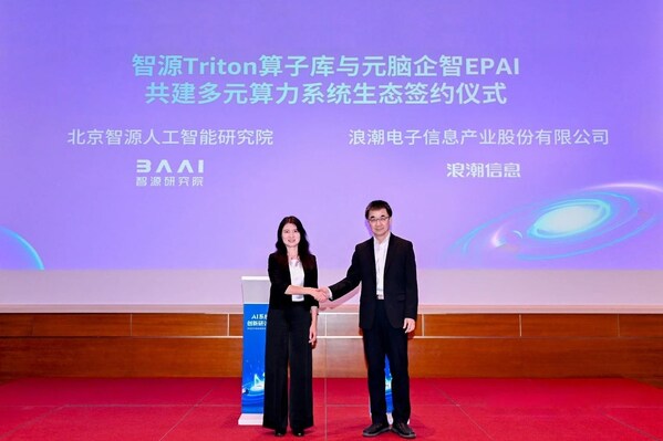 浪潮信息與智源研究院達(dá)成戰(zhàn)略合作，共建大模型多元算力開(kāi)源創(chuàng)新生態(tài)