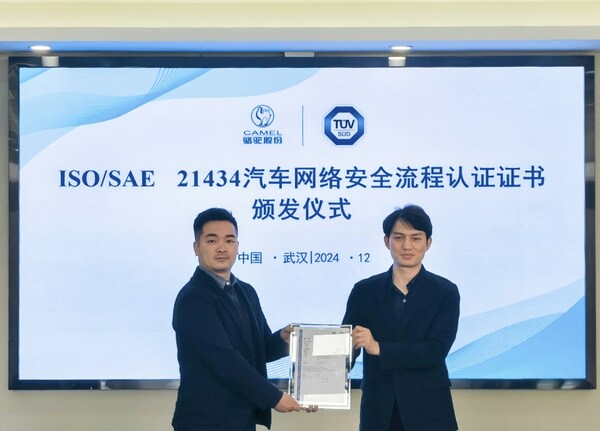 TÜV南德為研發(fā)中心頒發(fā)ISO/SAE 21434汽車網(wǎng)絡(luò)安全流程認證證書