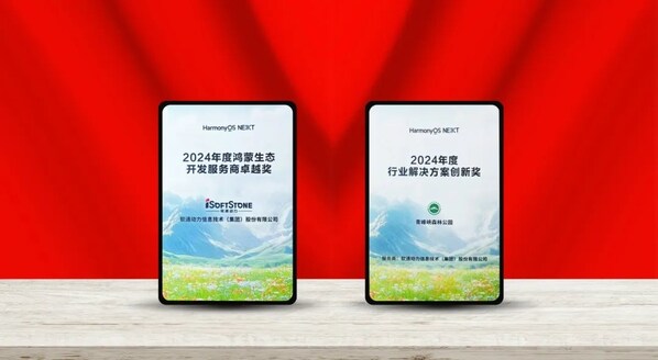 斬獲雙獎(jiǎng)，軟通動(dòng)力鴻蒙生態(tài)領(lǐng)域?qū)嵙υ佾@表彰