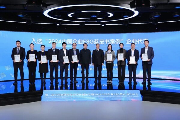 軟通動(dòng)力ESG創(chuàng)新實(shí)踐成功入選2024中國企業(yè)ESG藍(lán)皮書
