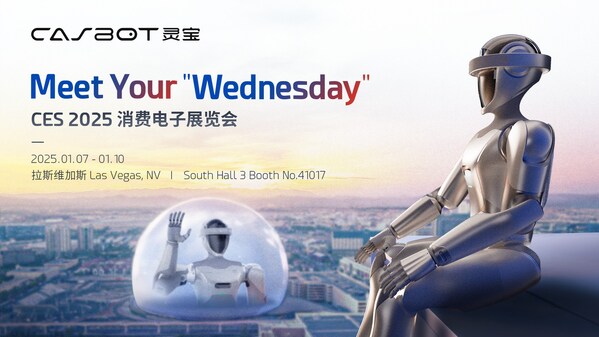 靈寶CASBOT亮相CES 2025，開啟人機共生未來景觀