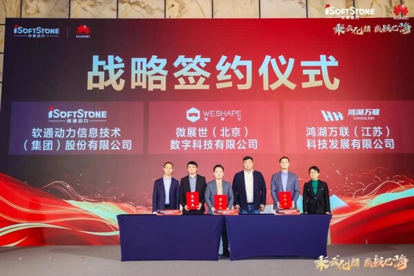 軟通動力、微展世、鴻湖萬聯(lián)簽署戰(zhàn)略合作協(xié)議
