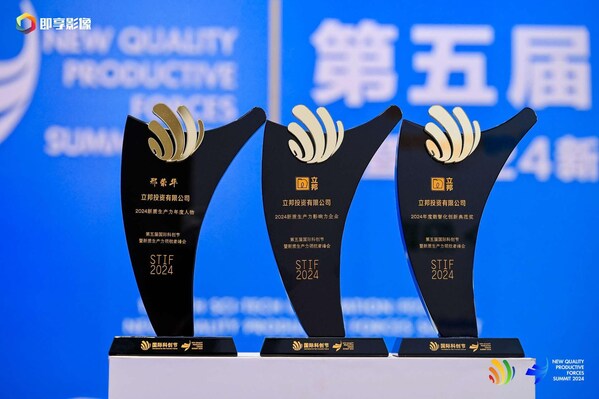 立邦榮獲“2024年度數(shù)智化創(chuàng)新典范獎”、“2024新質(zhì)生產(chǎn)力影響力企業(yè)”