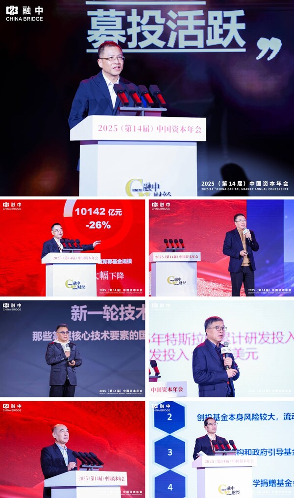 上：朱閃 融中董事長 左1：劉晝 達(dá)晨財(cái)智創(chuàng)始合伙人、董事長 右1：應(yīng)文祿 毅達(dá)資本董事長 左2：盛希泰 洪泰基金創(chuàng)始合伙人、董事長 右2：陳瑋 東方富海董事長 左3：王忠民 深圳市金融穩(wěn)定發(fā)展研究院理事長、全國社會保障基金理事會原副理事長 右3：王新東 深創(chuàng)投集團(tuán)黨委委員、副總裁