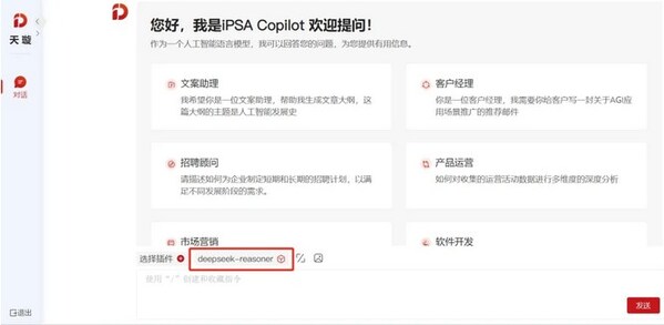 軟通動力天璇MaaS接入DeepSeek-R1，助力企業(yè)拓展生產(chǎn)力新邊界