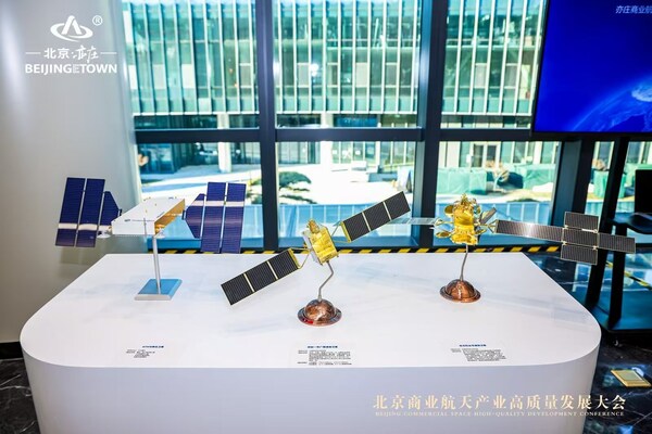 北京亦莊代表性的火箭、衛(wèi)星等模型展品。