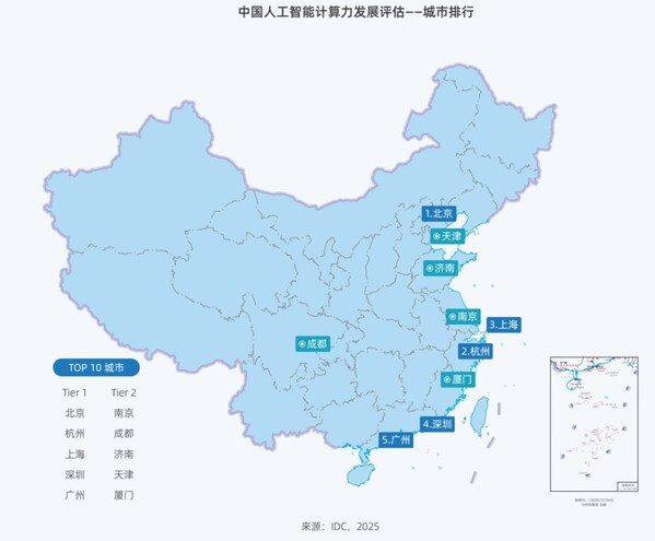 Deepseek引發(fā)算力變革 《2025中國(guó)人工智能計(jì)算力發(fā)展評(píng)估報(bào)告》發(fā)布
