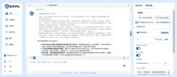 浪潮信息：元腦EPAI已接入DeepSeek，大幅提升DeepSeek企業(yè)應(yīng)用準(zhǔn)確率