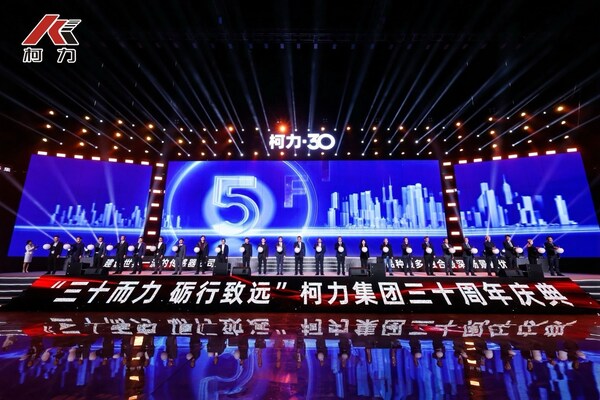 柯力傳感 30 周年慶典圓滿落幕，與開普勒人形機(jī)器人達(dá)成戰(zhàn)略合作