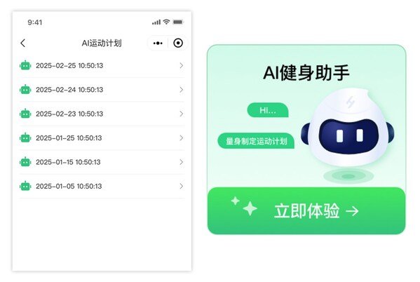 舒華AI健身助手再升級！深度整合DeepSeek技術(shù)，多端口已上線