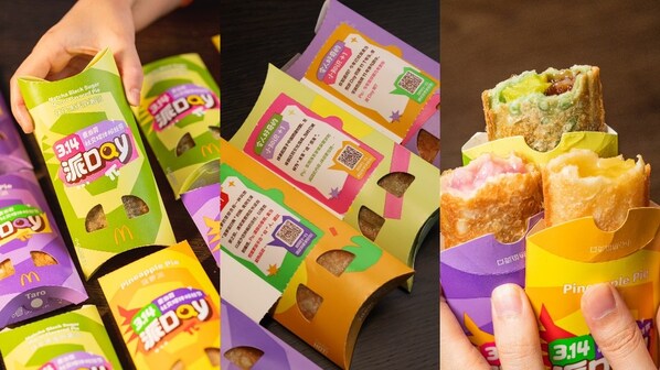3月10日至3月16日，消費(fèi)者可通過到店取餐和麥樂送享受派產(chǎn)品限時優(yōu)惠