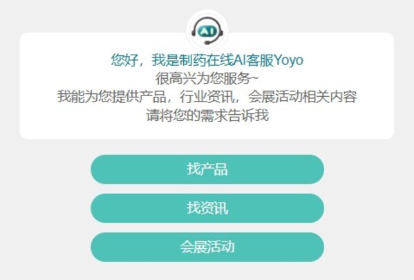 制藥在線 x Deepseek，智能應(yīng)答，服務(wù)升級