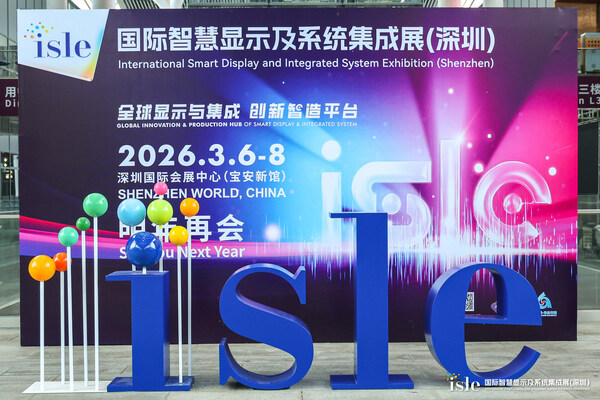 ISLE 2025圓滿落幕：AI賦能智慧顯示與系統(tǒng)集成，開啟行業(yè)新生態(tài)