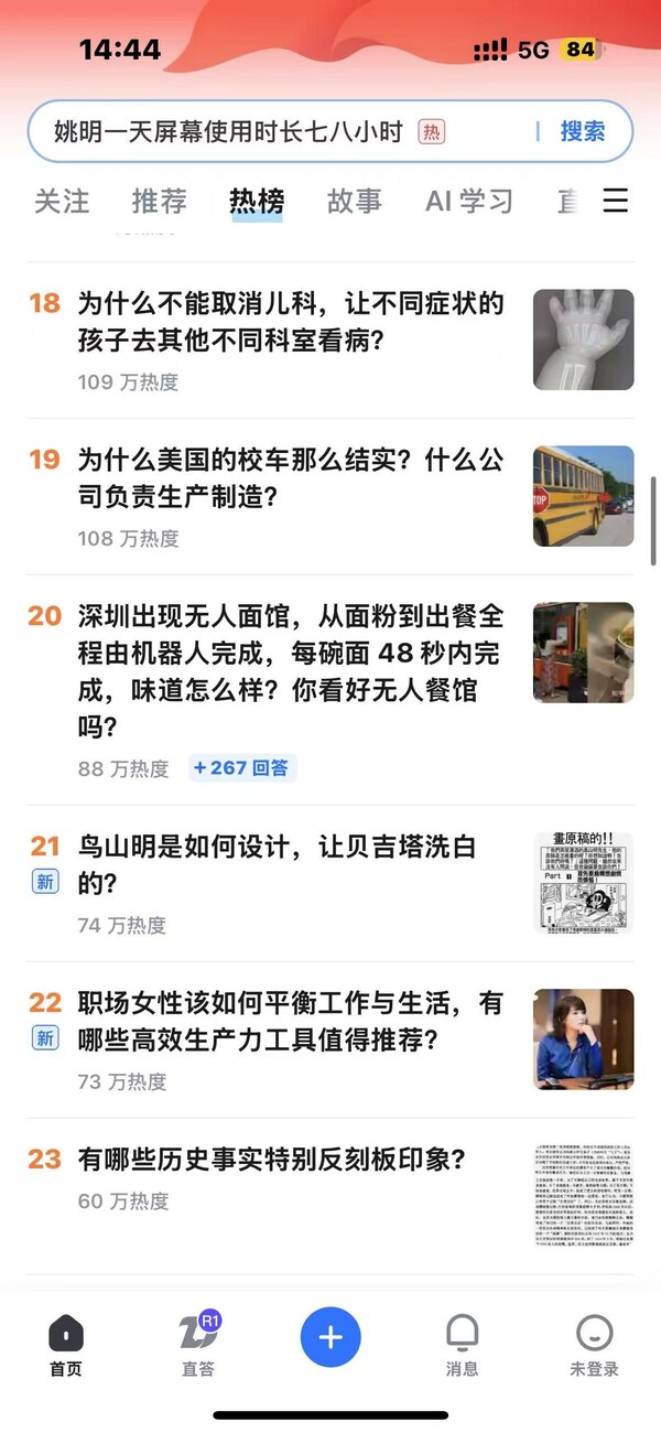 職場(chǎng)高效生產(chǎn)力伙伴，思必馳AI辦公本與百家科技品牌互動(dòng)