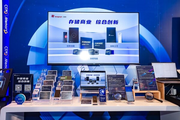 江波龍MemoryS 2025重磅發(fā)布：自研主控芯片+存儲出海+全棧定制，解碼綜合創(chuàng)新