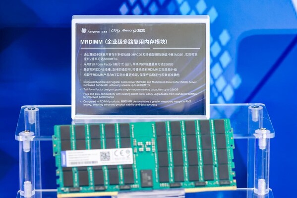 江波龍MemoryS 2025重磅發(fā)布：自研主控芯片+存儲出海+全棧定制，解碼綜合創(chuàng)新