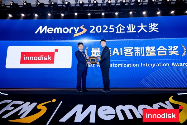 宜鼎國際出席2025中國閃存市場峰會