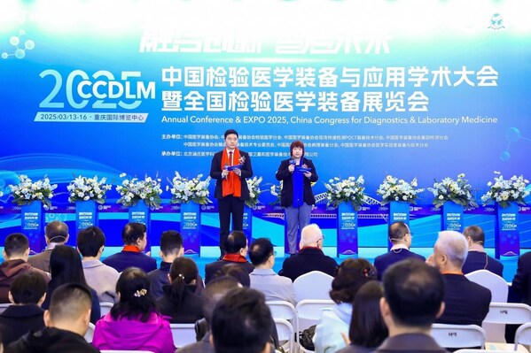 創(chuàng)新突破，萬泰生物點亮2025檢驗醫(yī)學裝備大會
