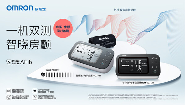 循環(huán)相生，呼吸與共 -- 歐姆龍健康醫(yī)療邀您共赴 2025 CMEF