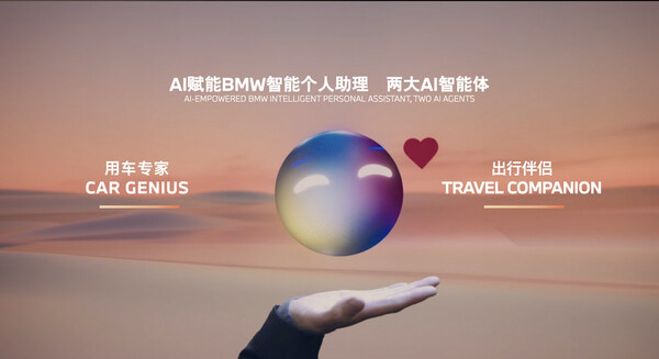 寶馬阿里再牽手，AI大語言模型上車升級智艙體驗